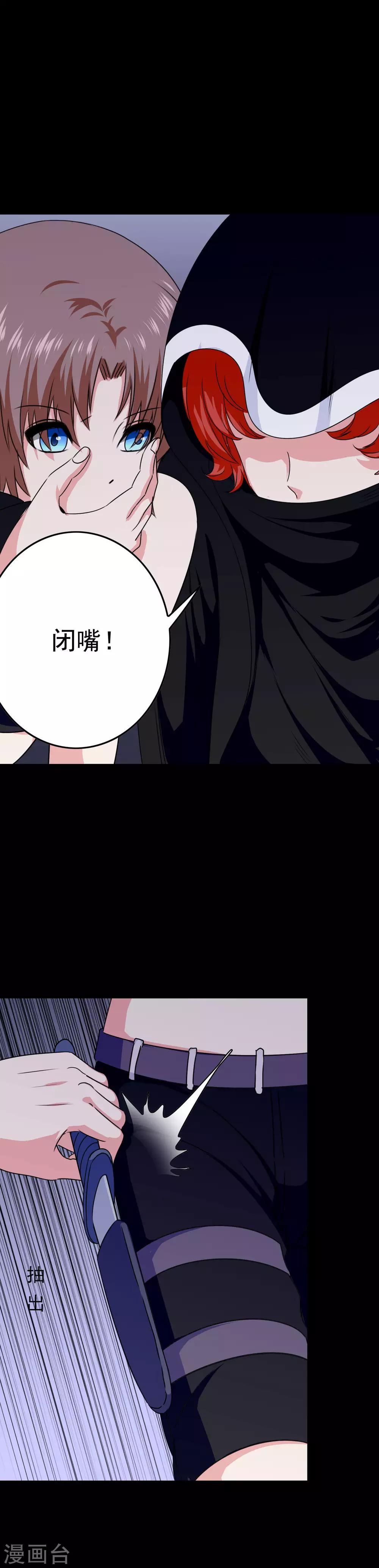 第32话 再探-第33话