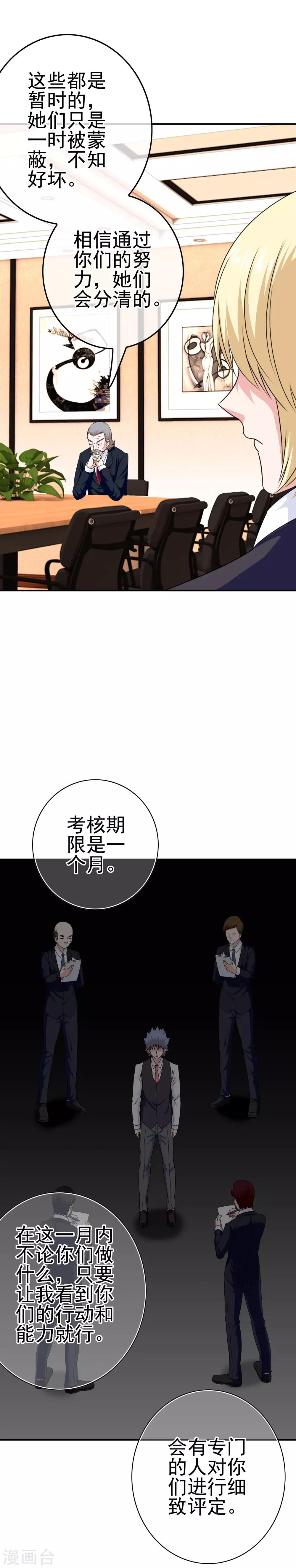 第32话 再探-第33话