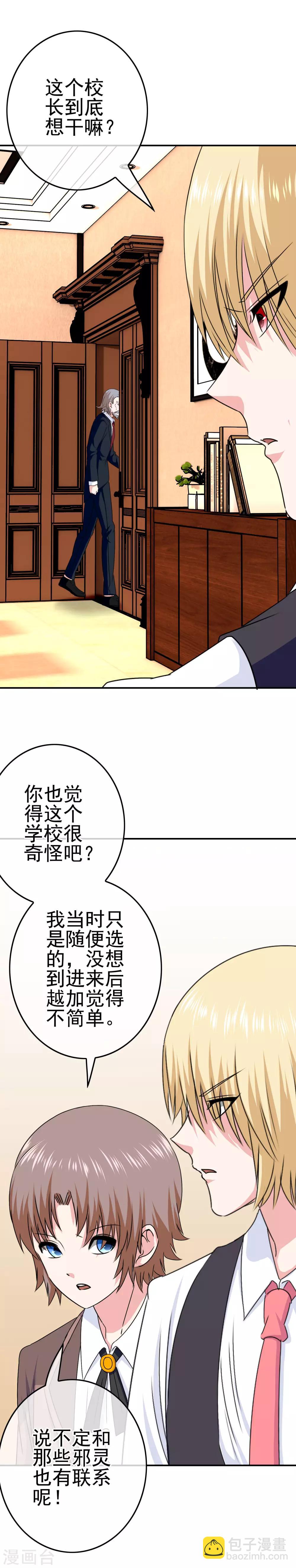 第32话 再探-第33话