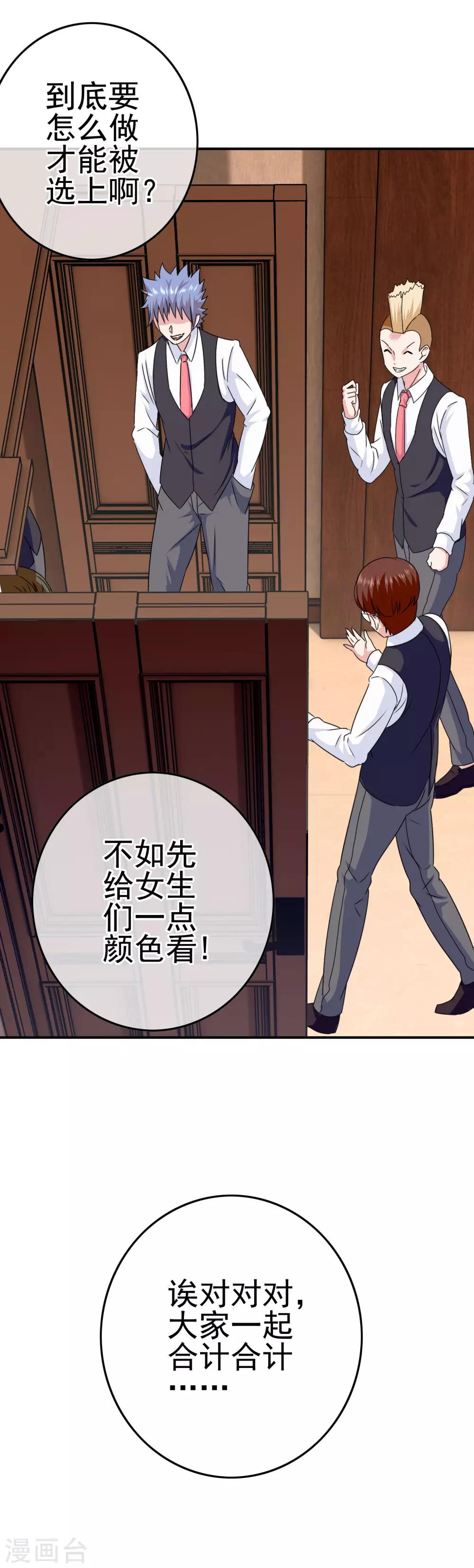 第32话 再探-第33话