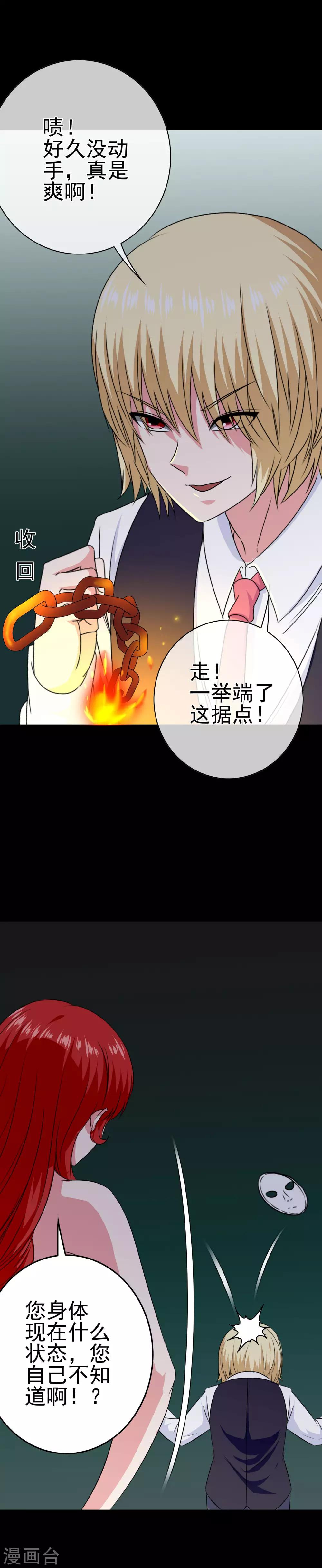 第34话 深入-第35话