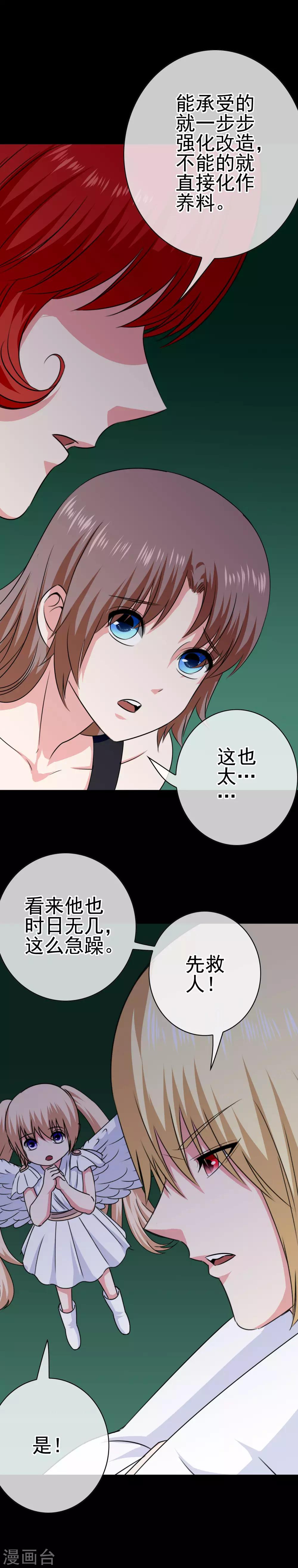 第34话 深入-第35话