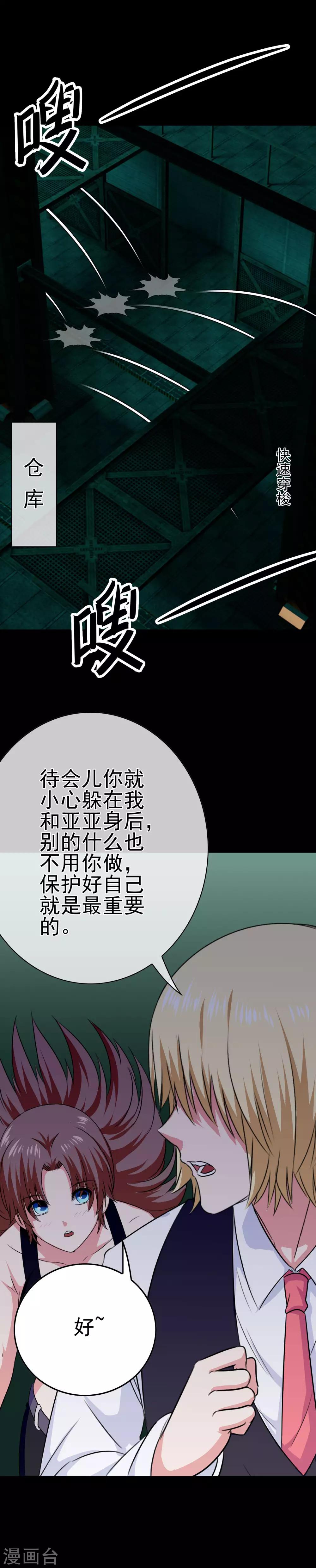 第34话 深入-第35话