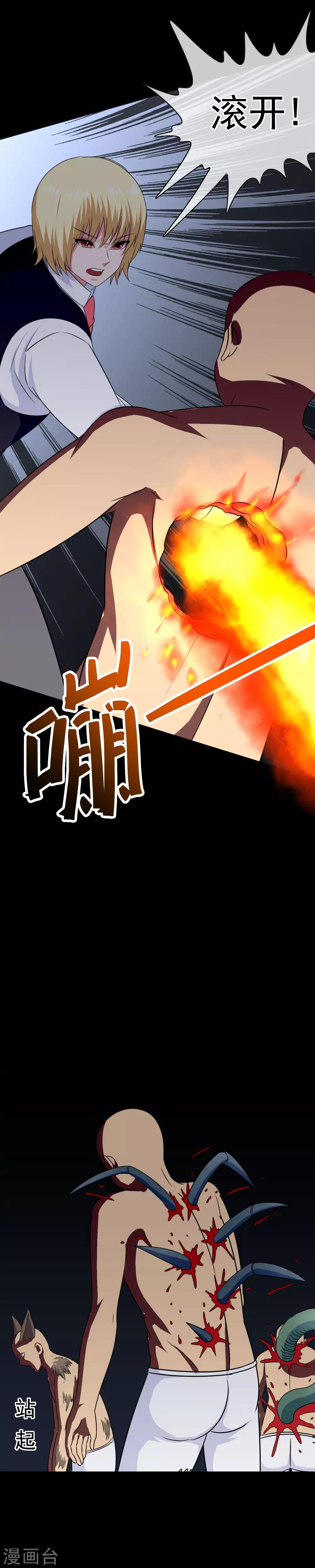 第34话 深入-第35话