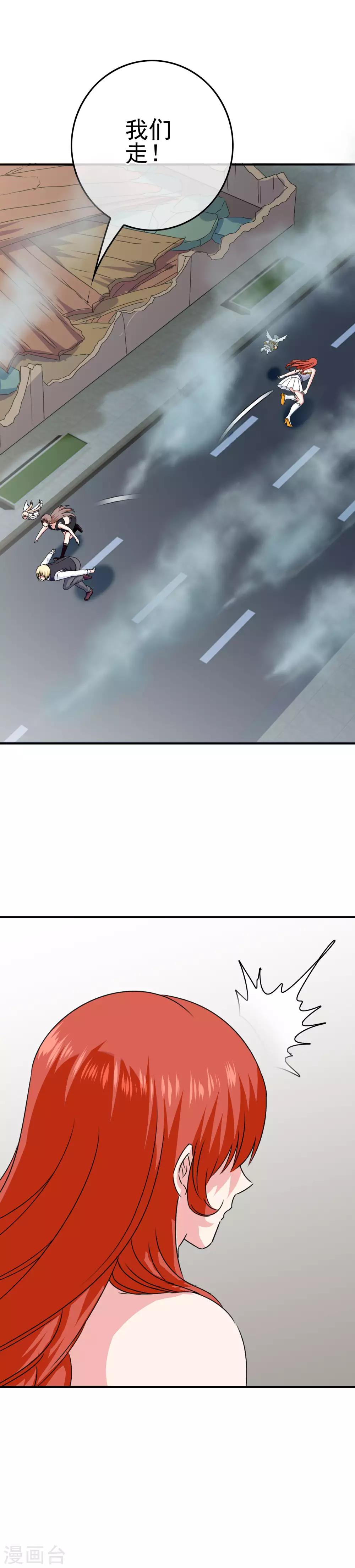 第36话 破坏还是助攻？-第37话