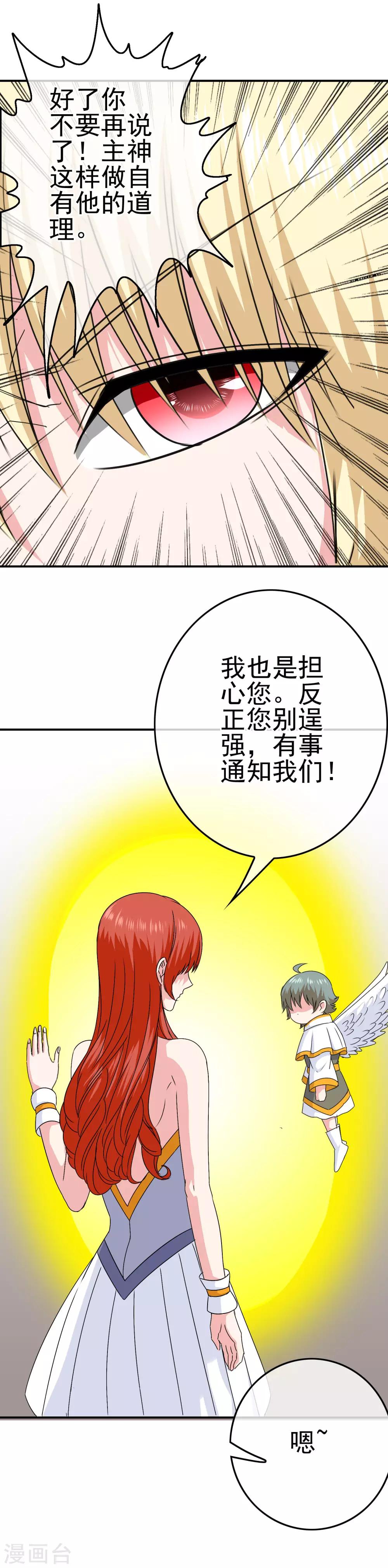 第36话 破坏还是助攻？-第37话