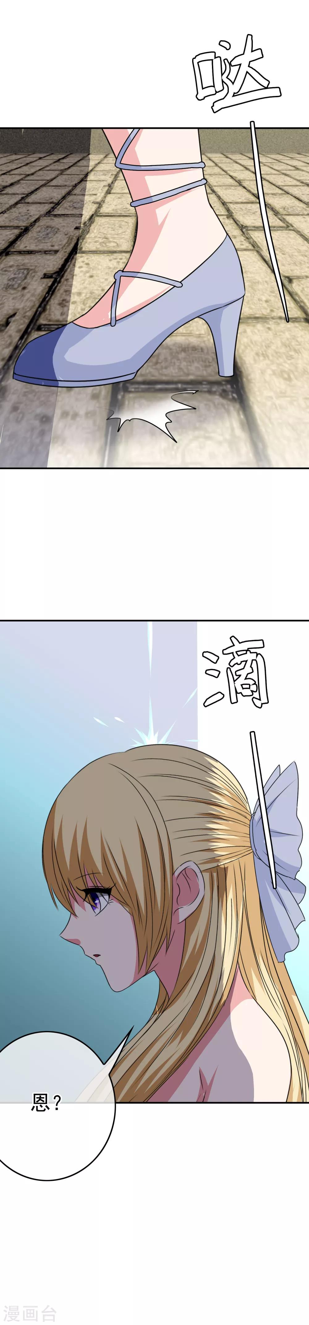 第36话 破坏还是助攻？-第37话
