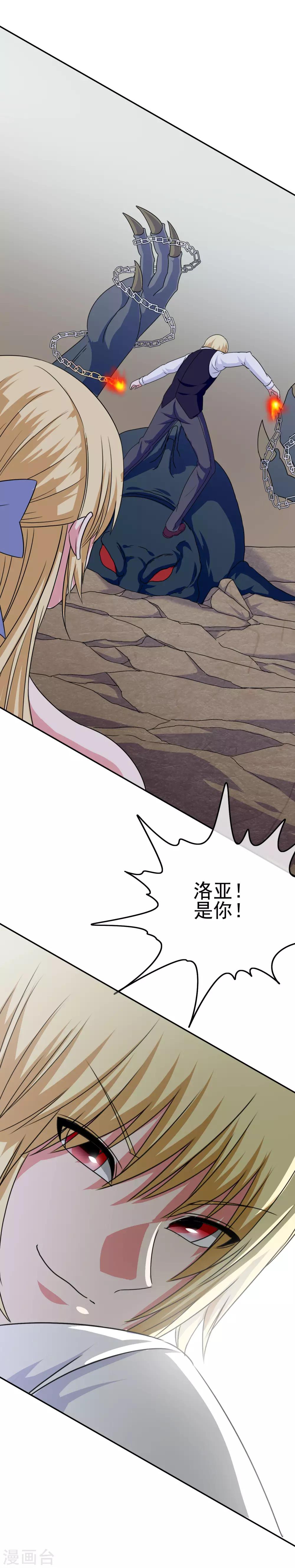 第36话 破坏还是助攻？-第37话