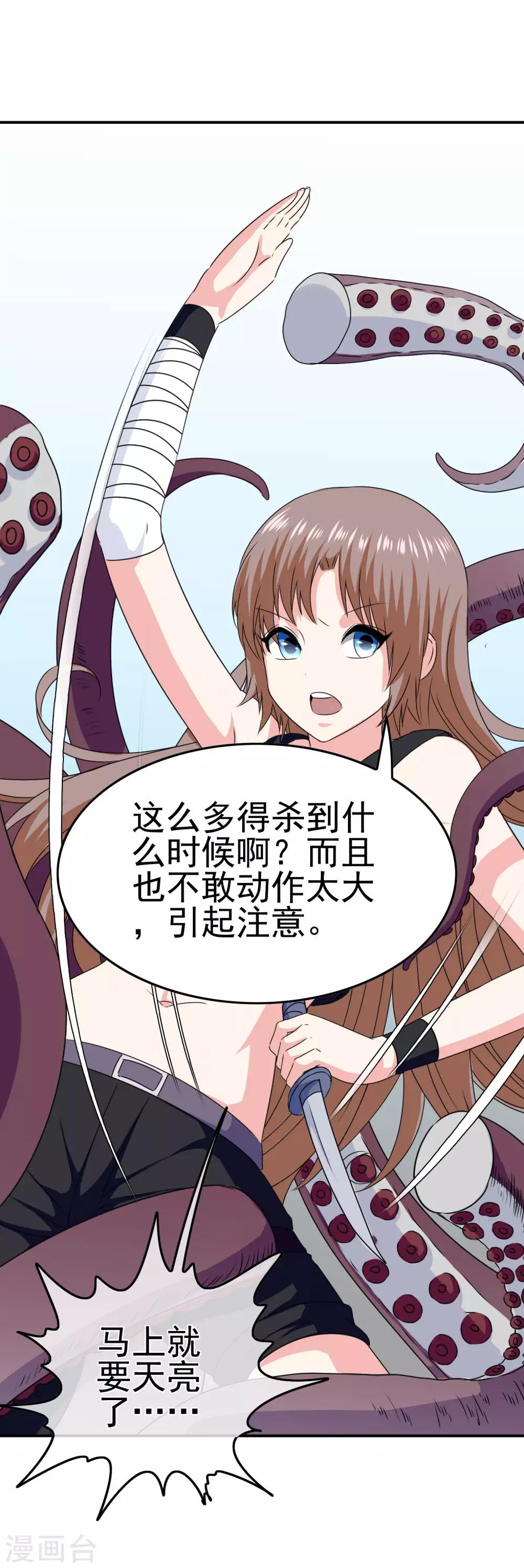 第36话 破坏还是助攻？-第37话
