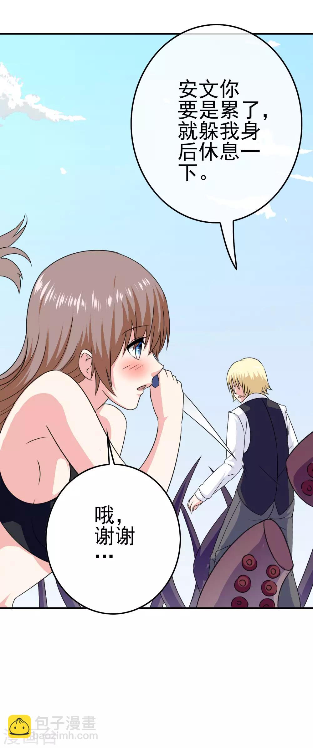 第36话 破坏还是助攻？-第37话
