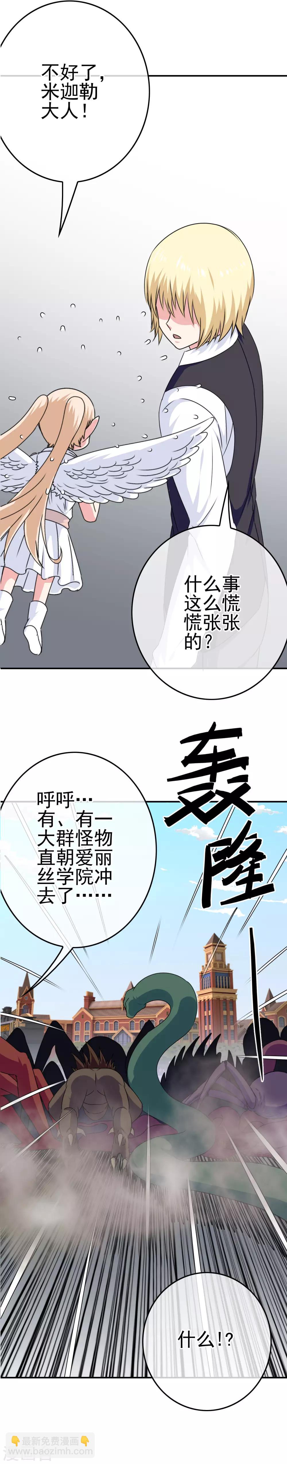 第36话 破坏还是助攻？-第37话