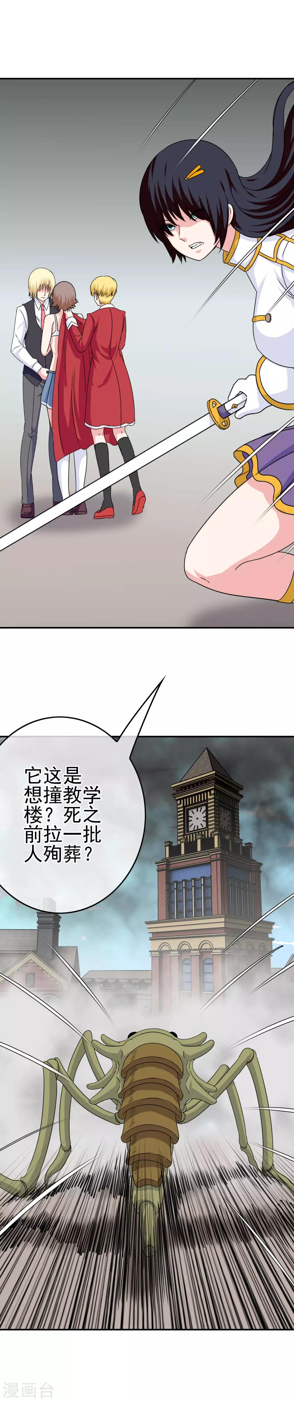 第38话 帮你做一件事-第39话
