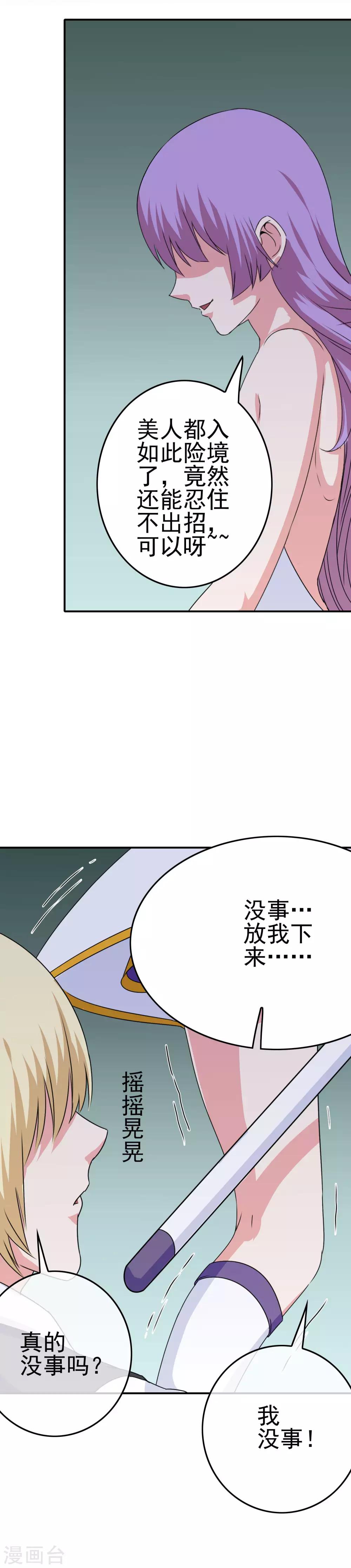 第38话 帮你做一件事-第39话
