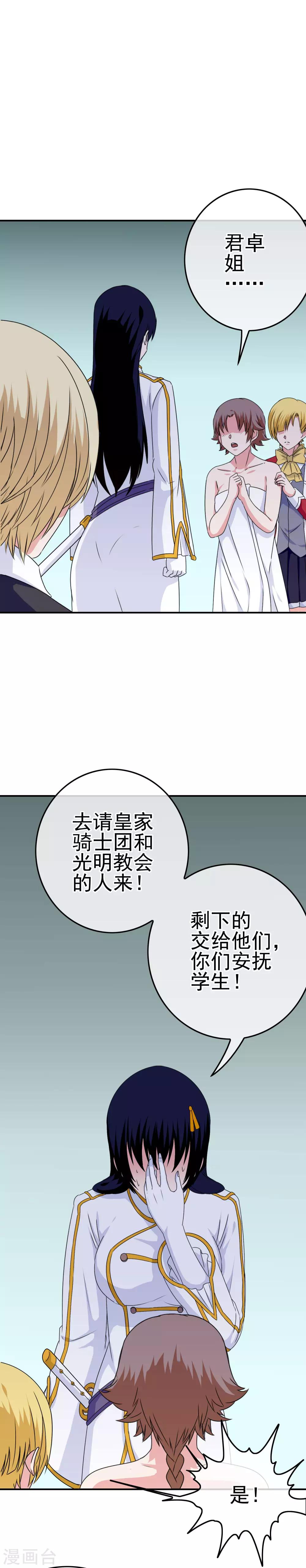 第38话 帮你做一件事-第39话