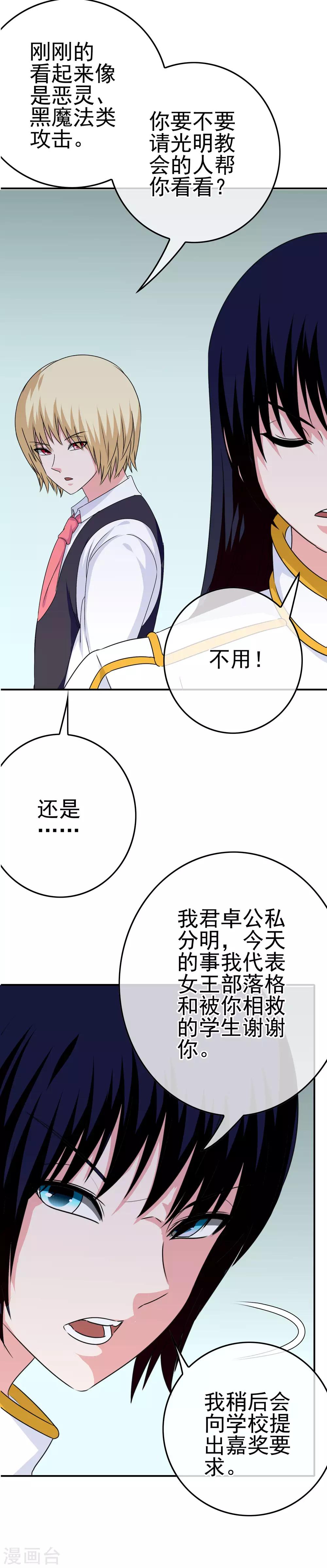第38话 帮你做一件事-第39话