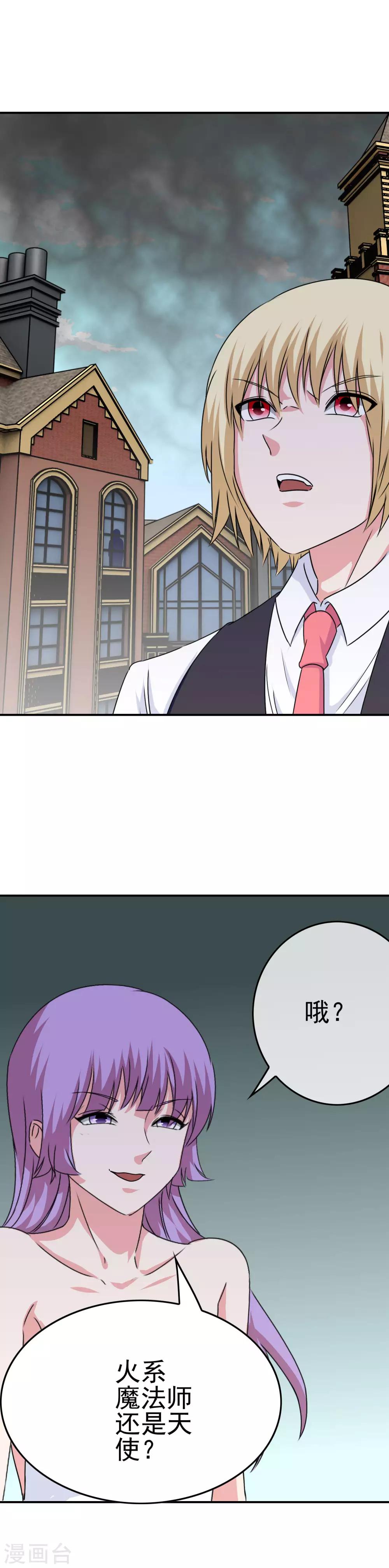 第38话 帮你做一件事-第39话