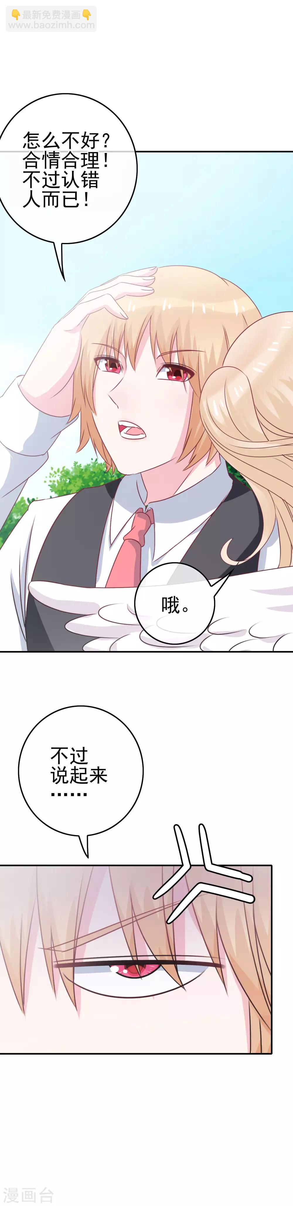 第4话 真正的目的-第5话