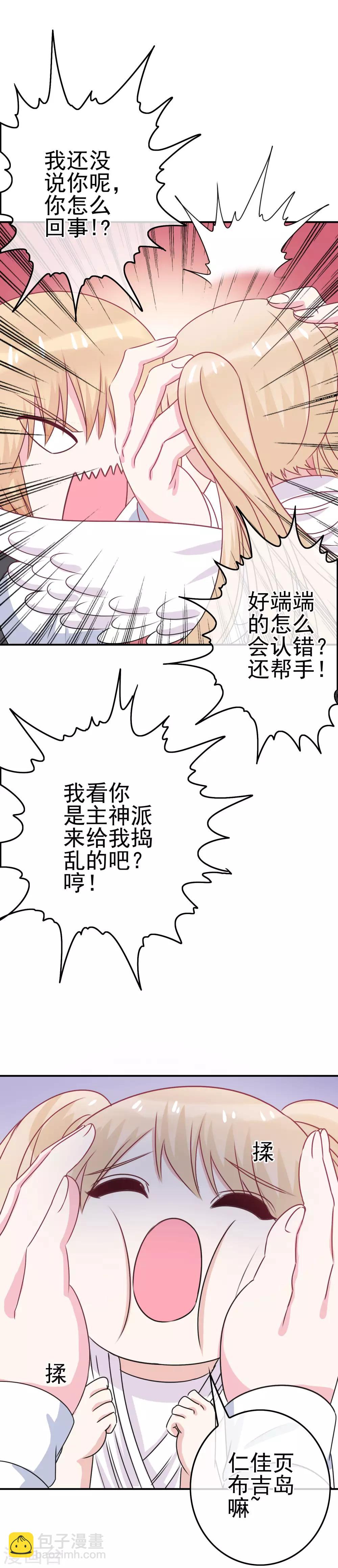 第4话 真正的目的-第5话
