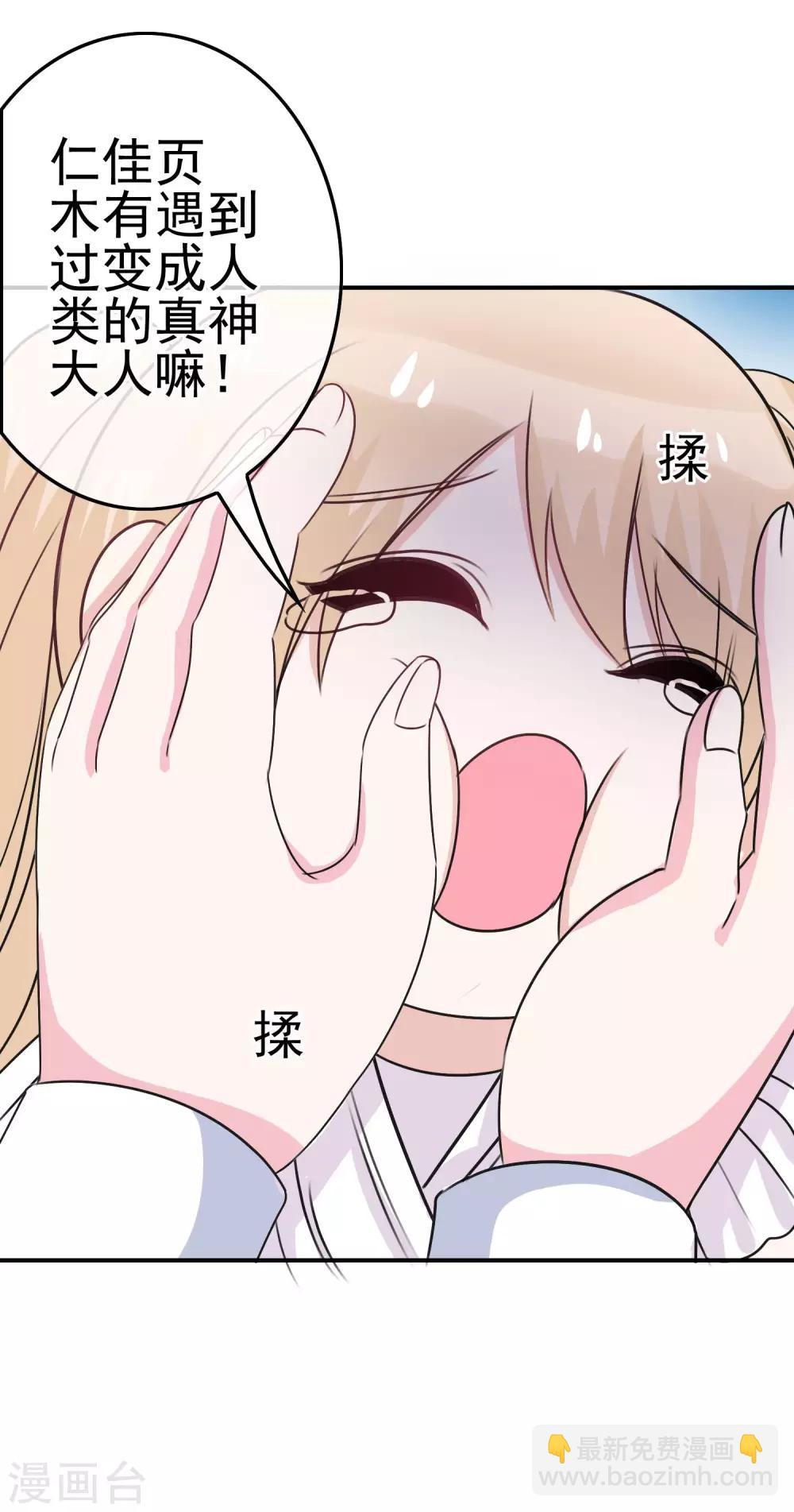 第4话 真正的目的-第5话