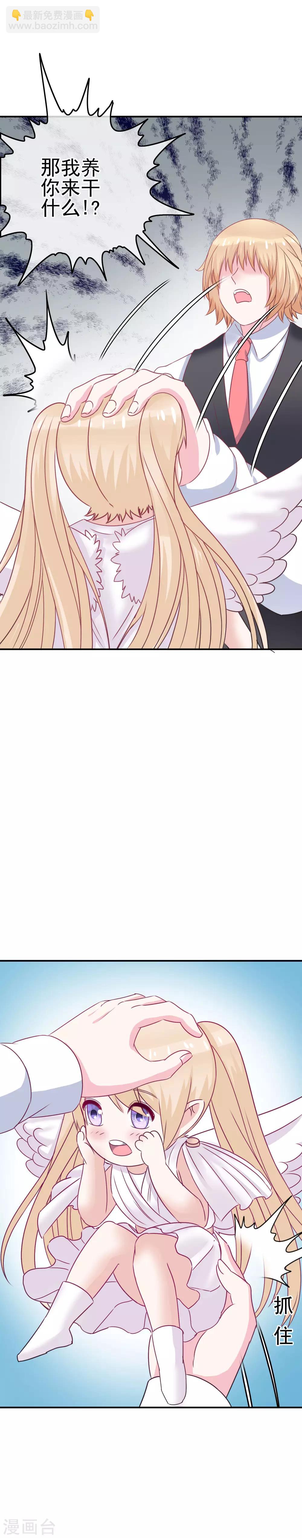 第4话 真正的目的-第5话