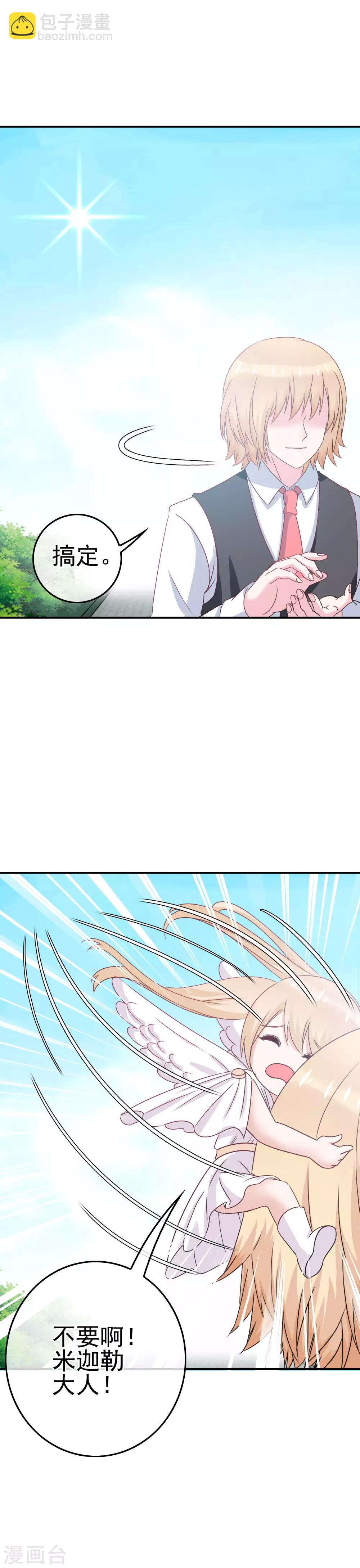 第4话 真正的目的-第5话