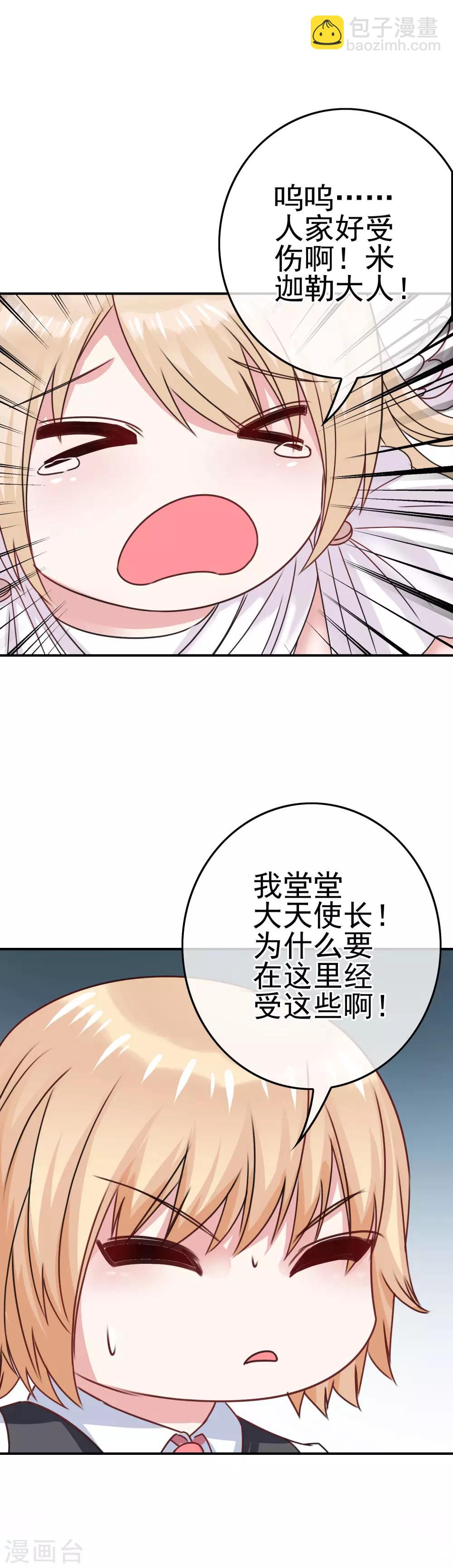 第4话 真正的目的-第5话
