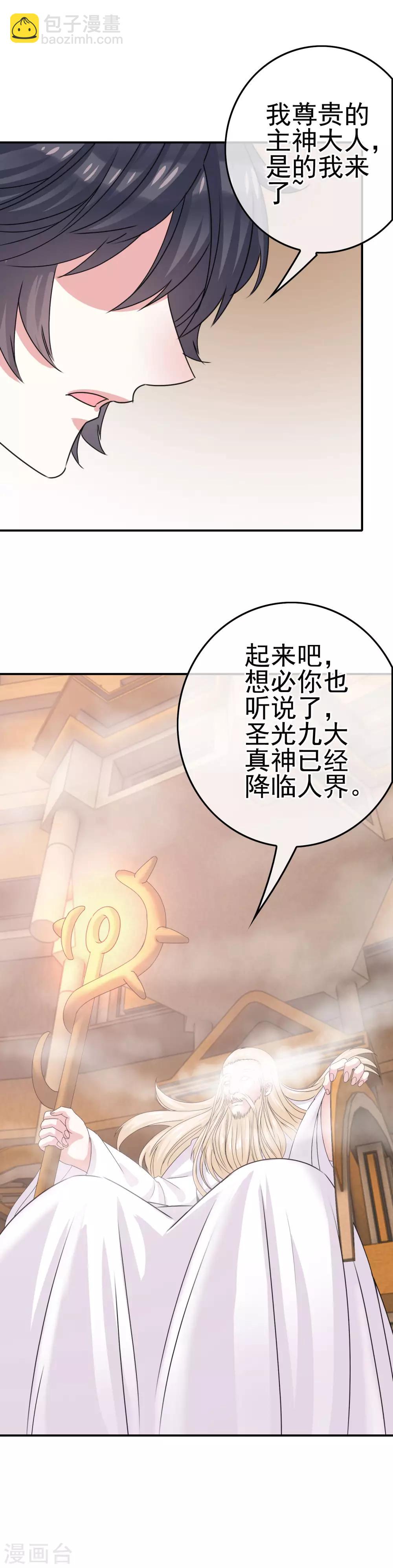 第4话 真正的目的-第5话