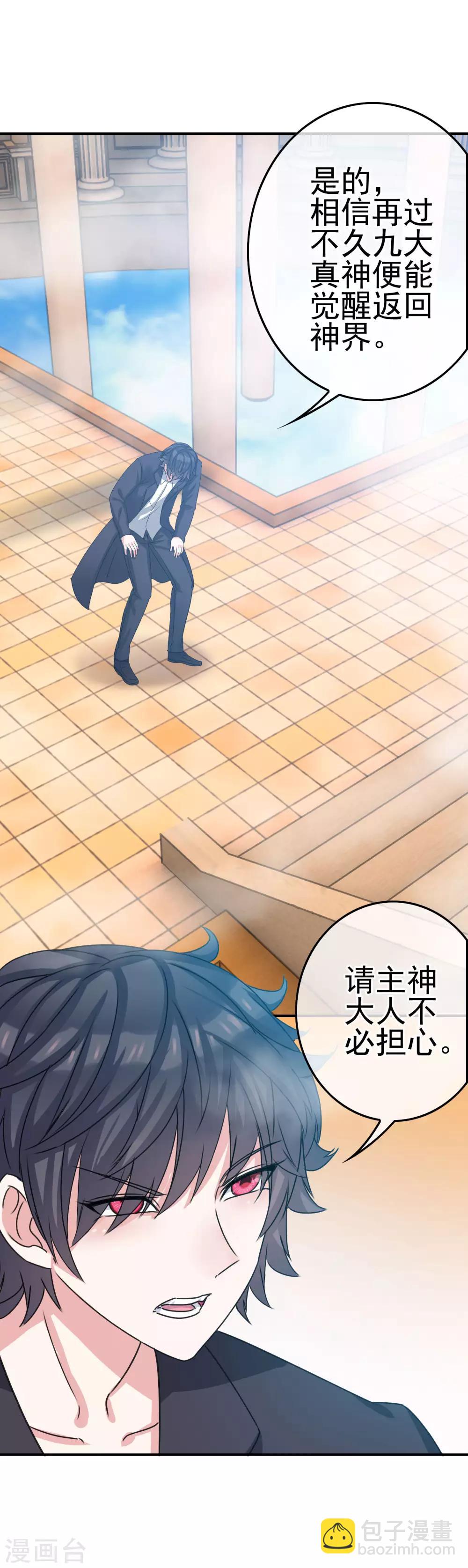 第4话 真正的目的-第5话