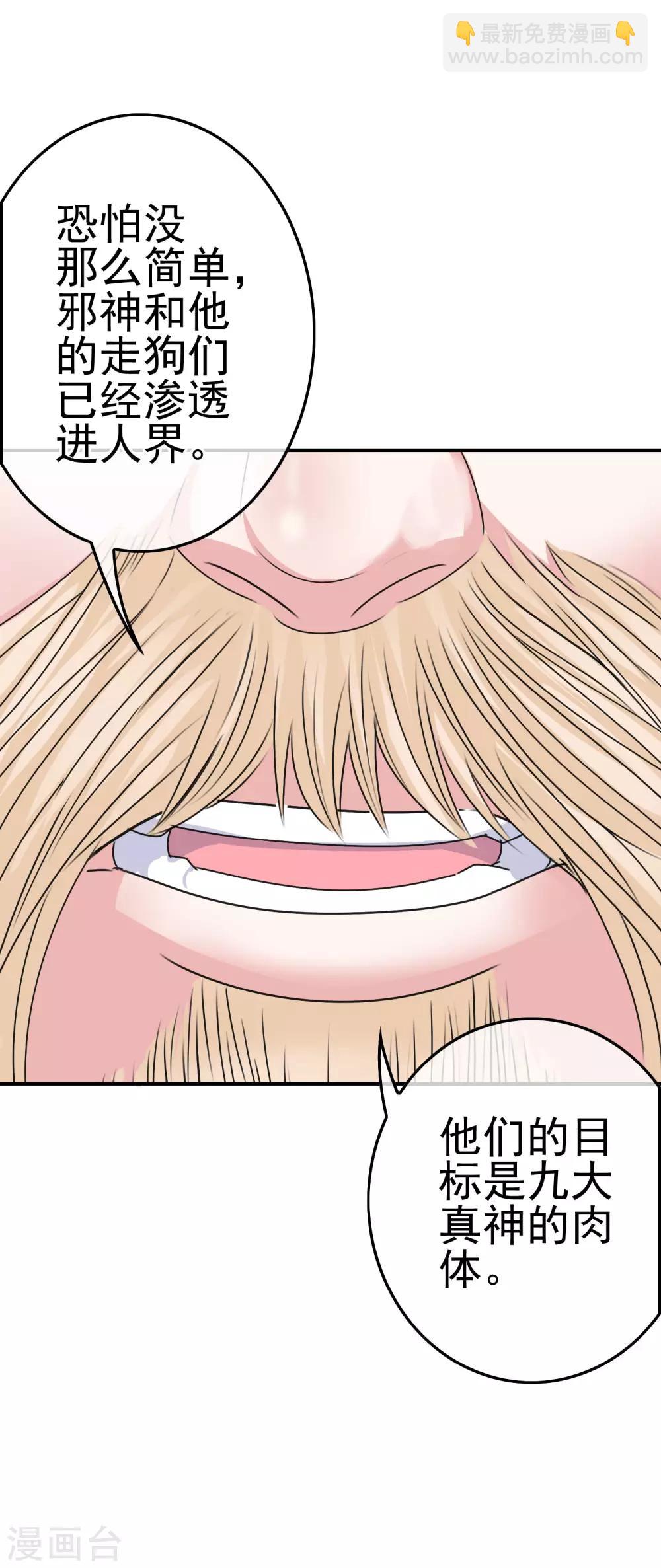 第4话 真正的目的-第5话