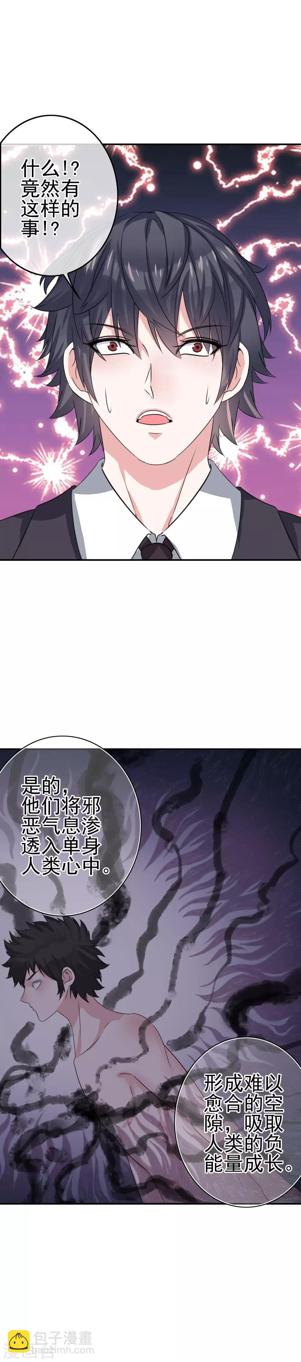 第4话 真正的目的-第5话