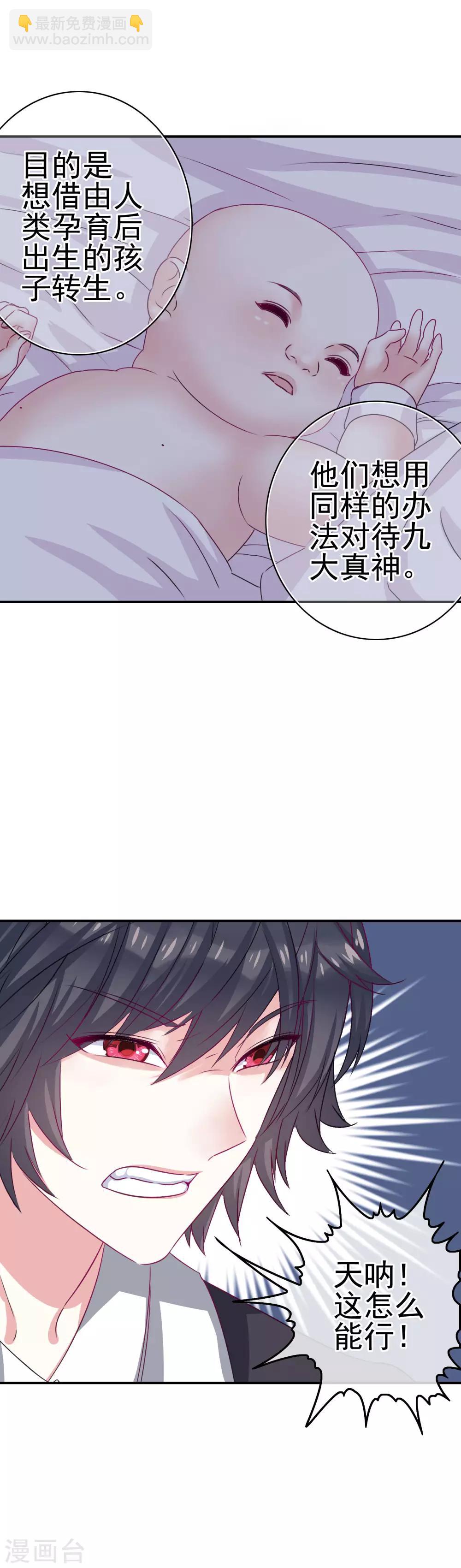 第4话 真正的目的-第5话