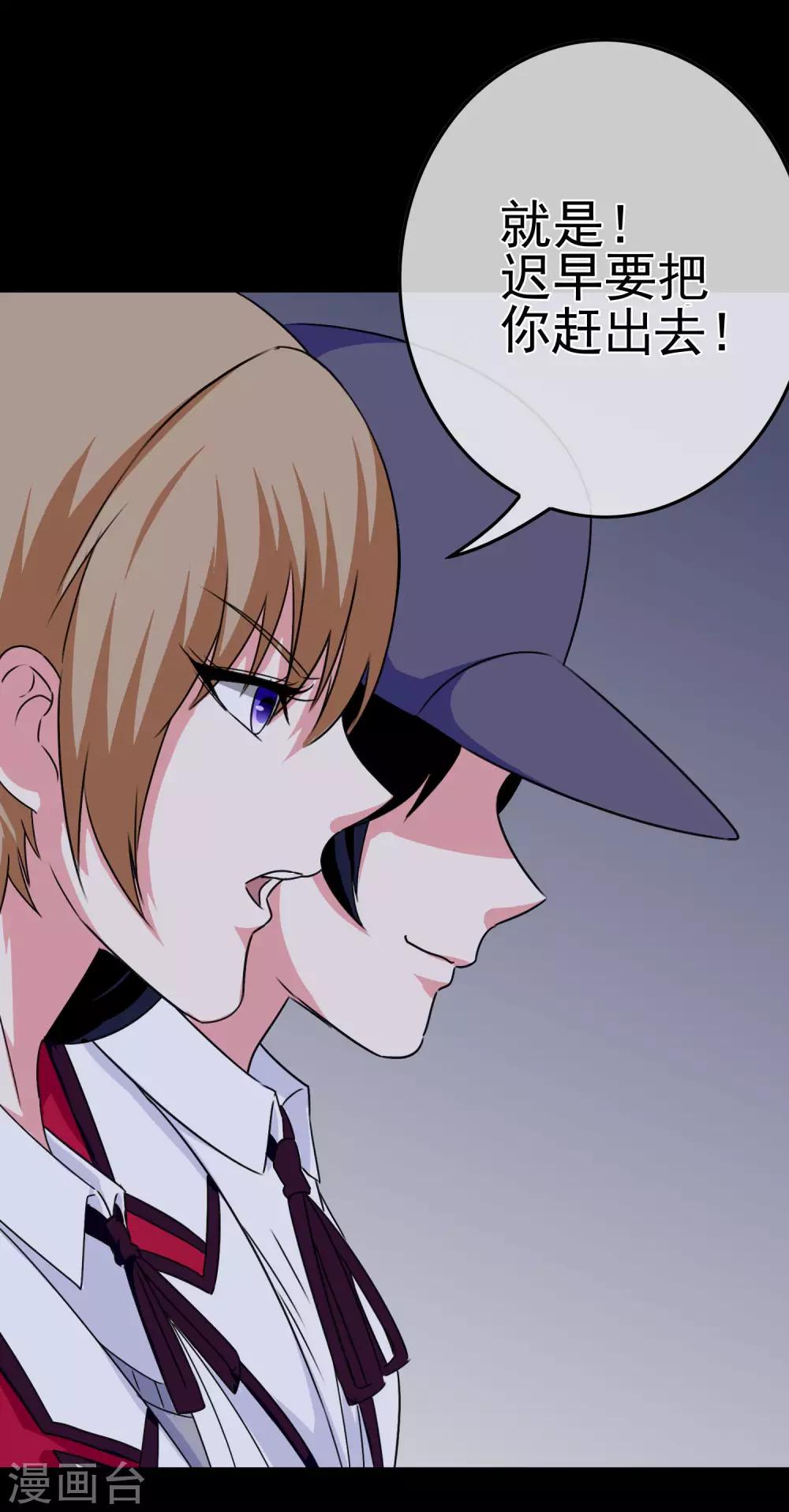 第41话 处处欺凌-第43话