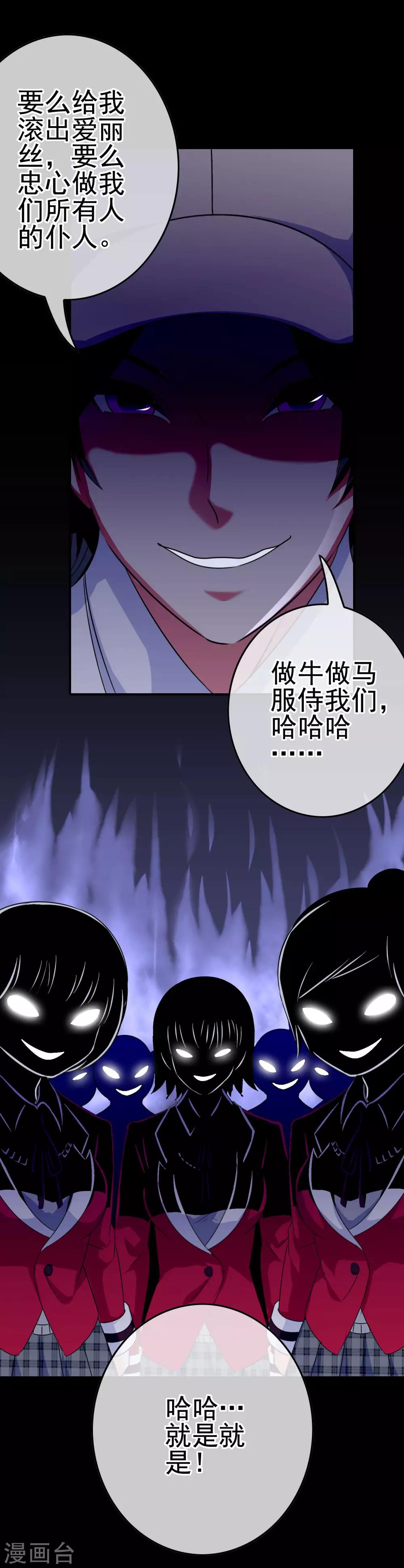 第41话 处处欺凌-第43话