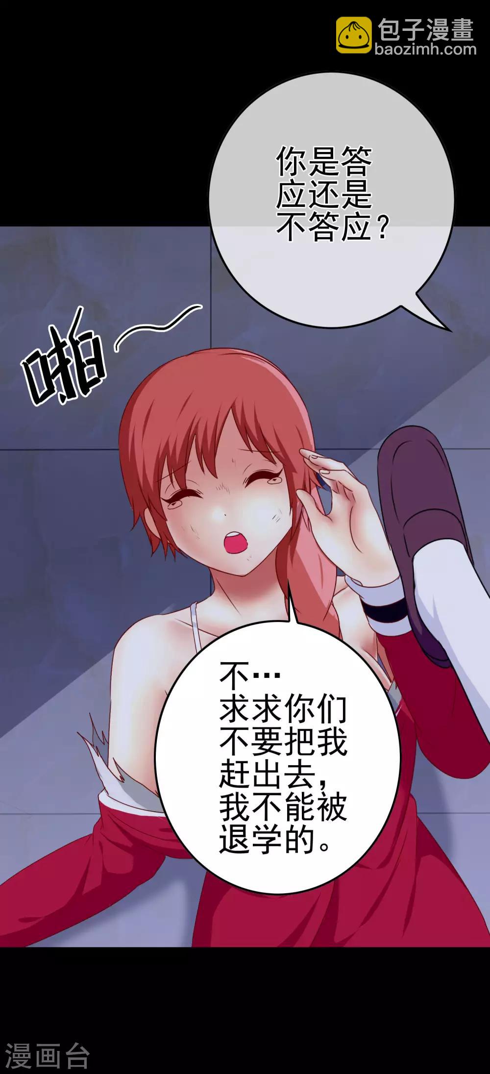 第41话 处处欺凌-第43话