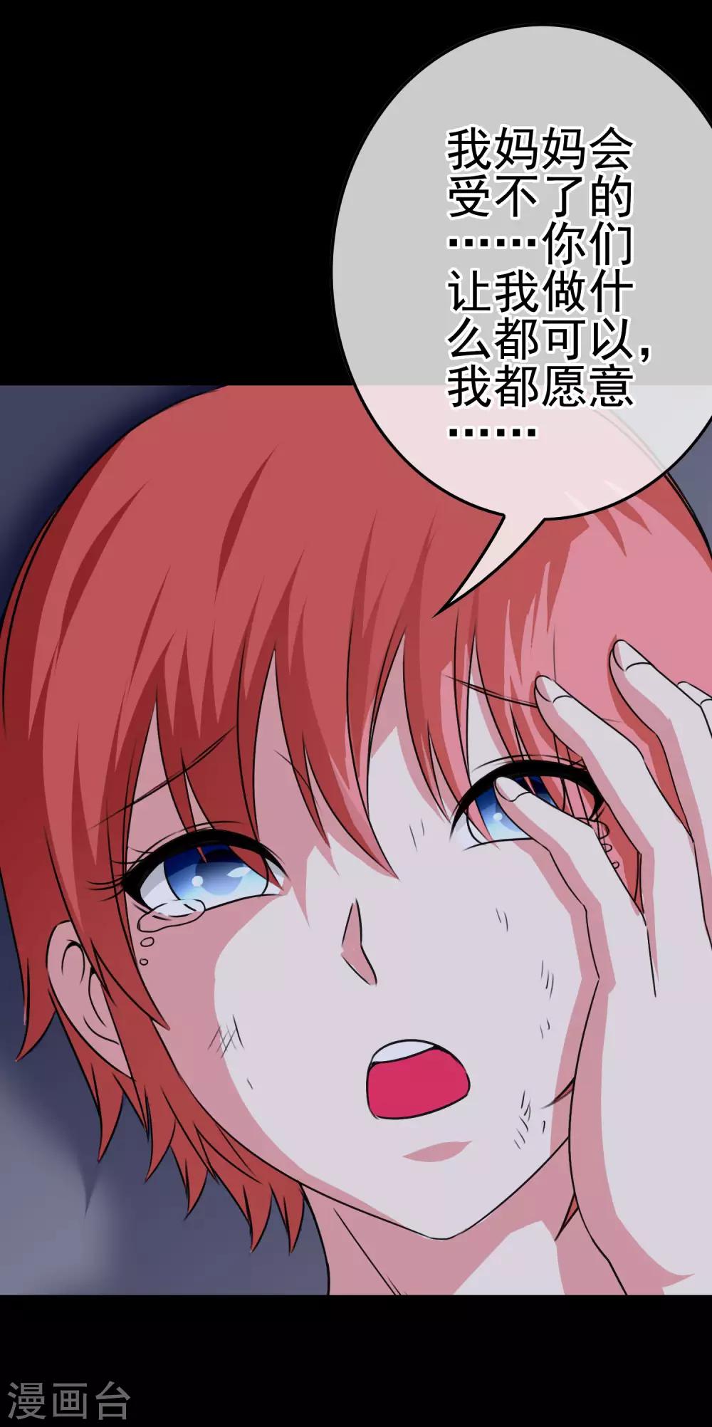 第41话 处处欺凌-第43话