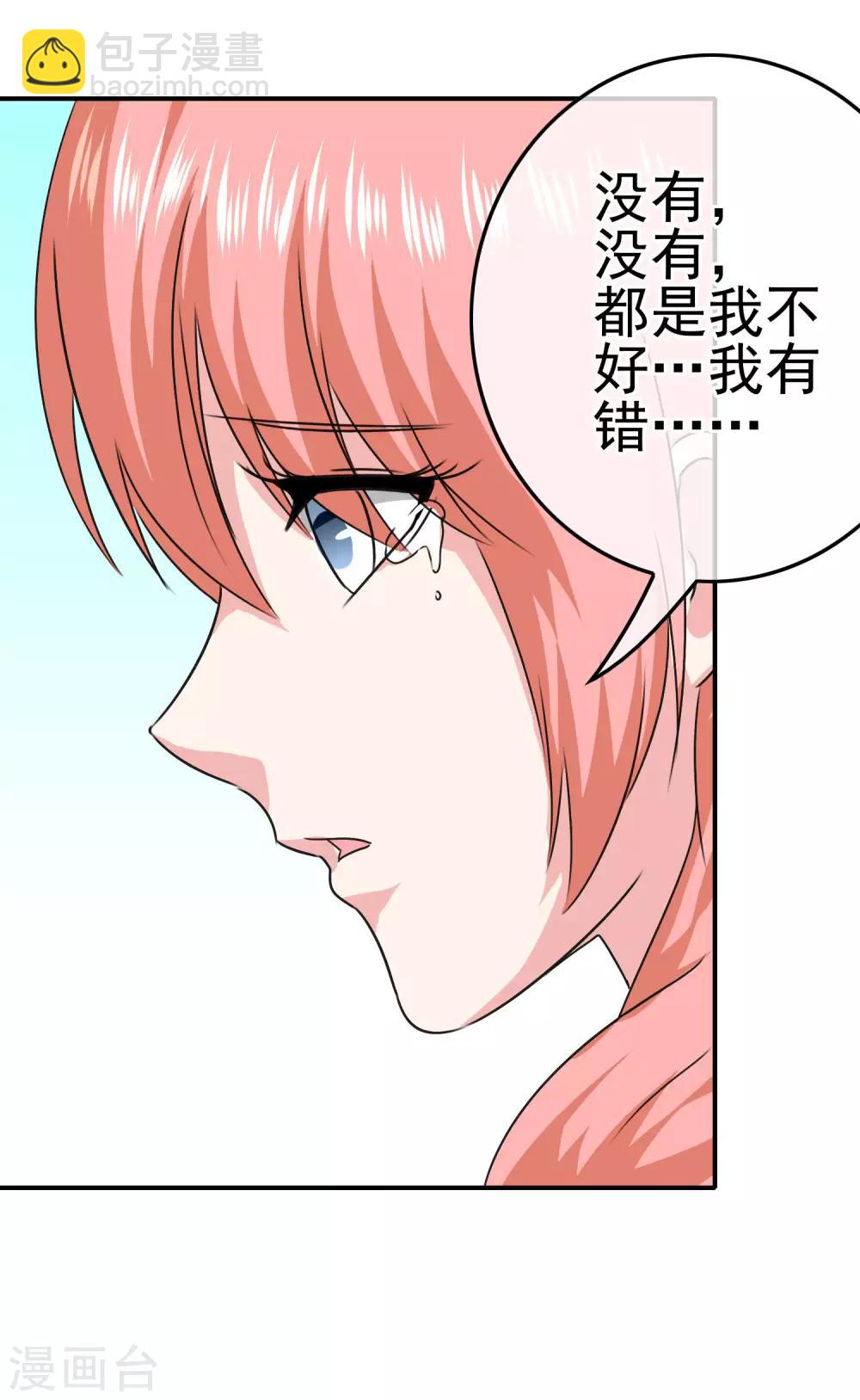 第41话 处处欺凌-第43话