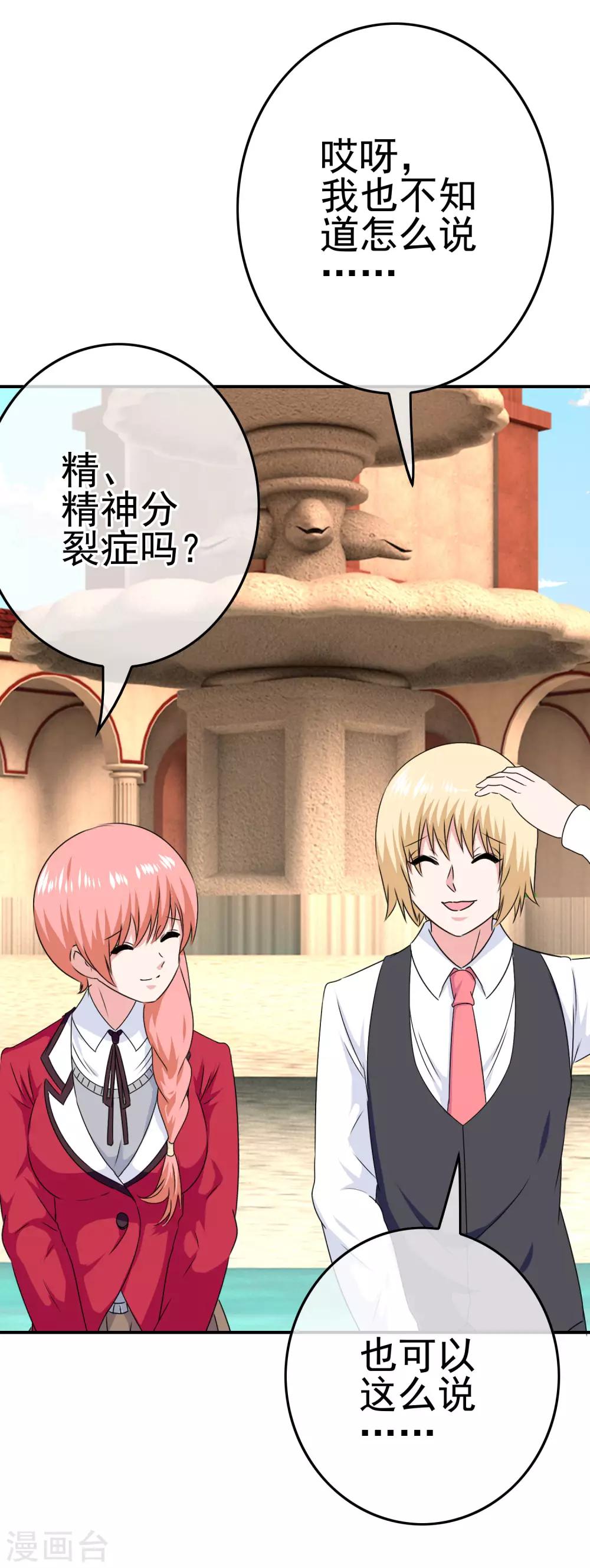 第41话 处处欺凌-第43话