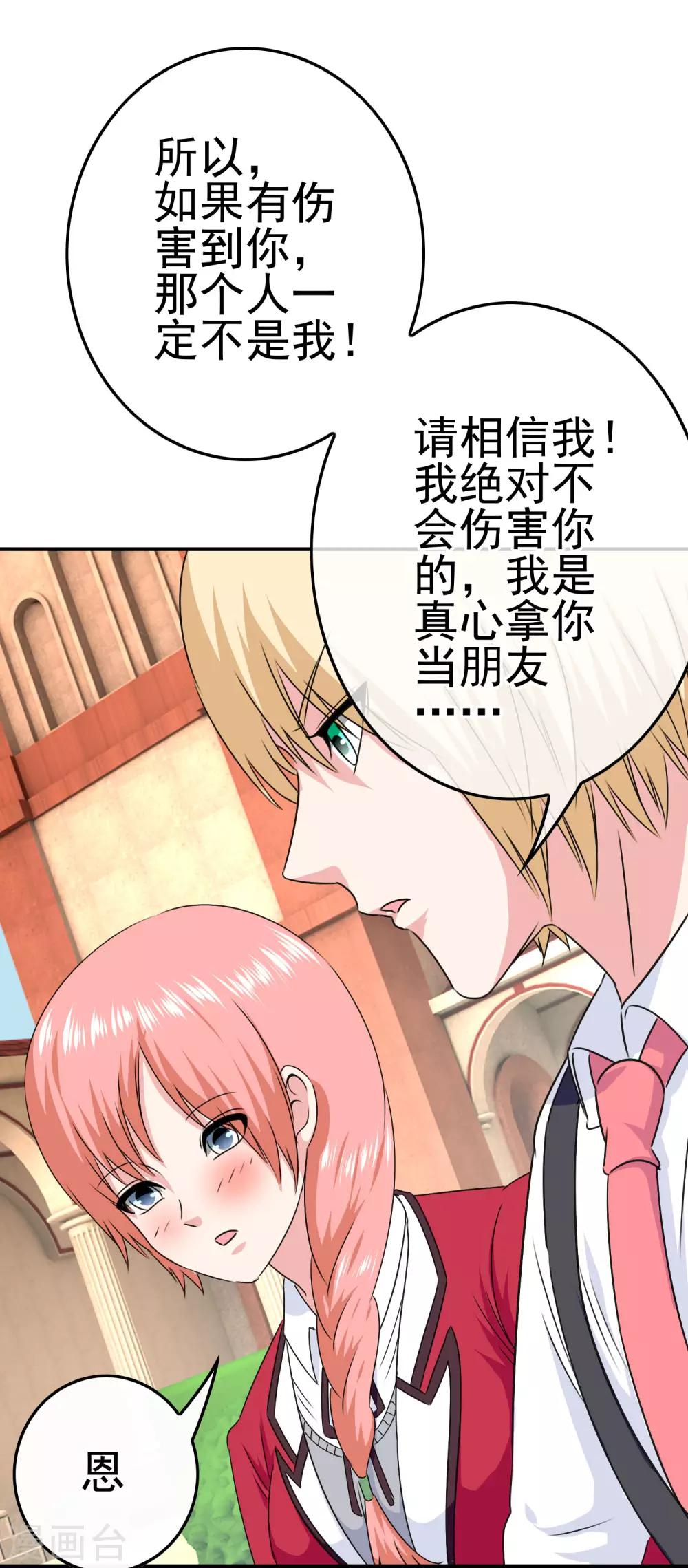 第41话 处处欺凌-第43话
