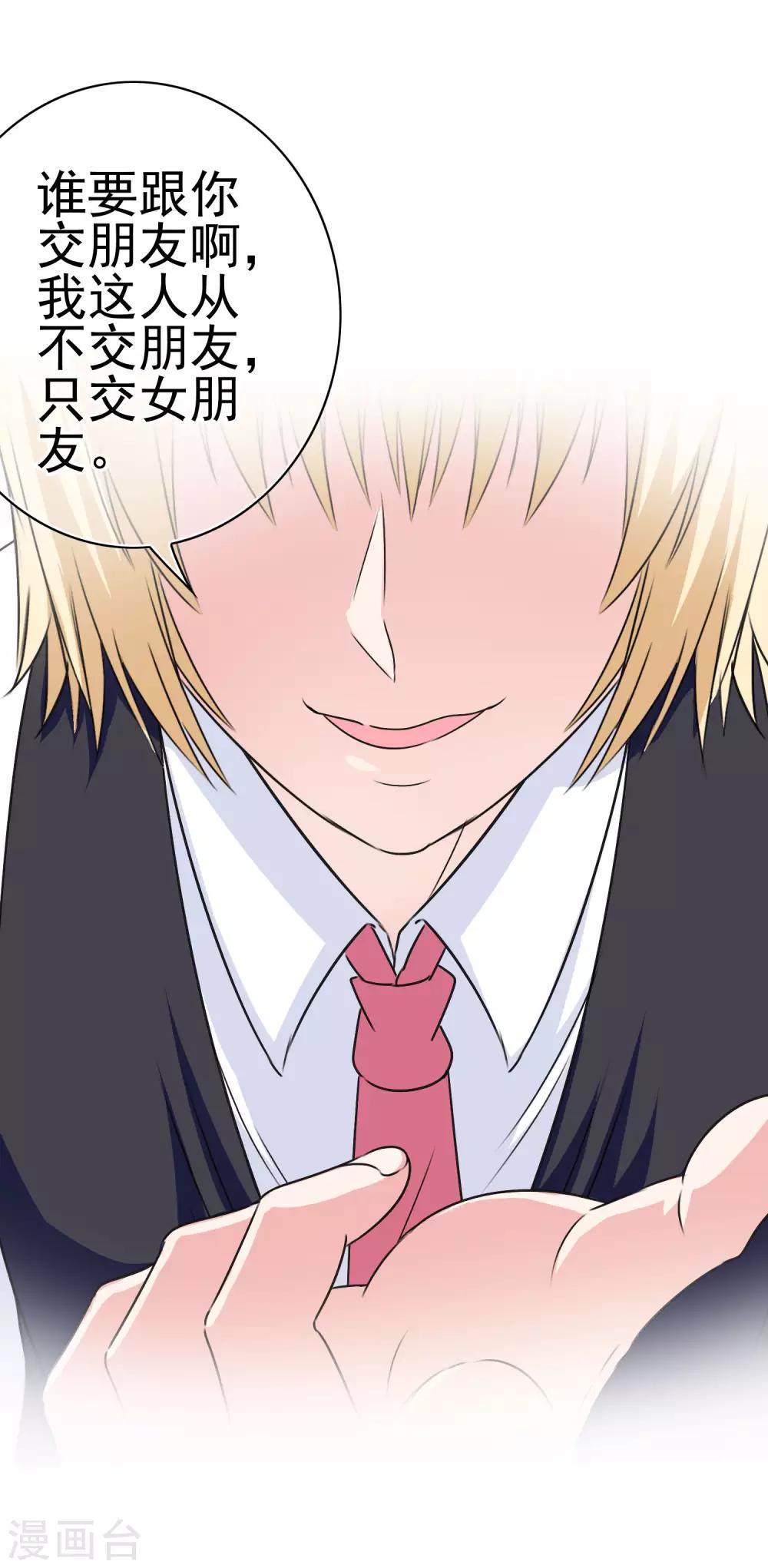 第41话 处处欺凌-第43话