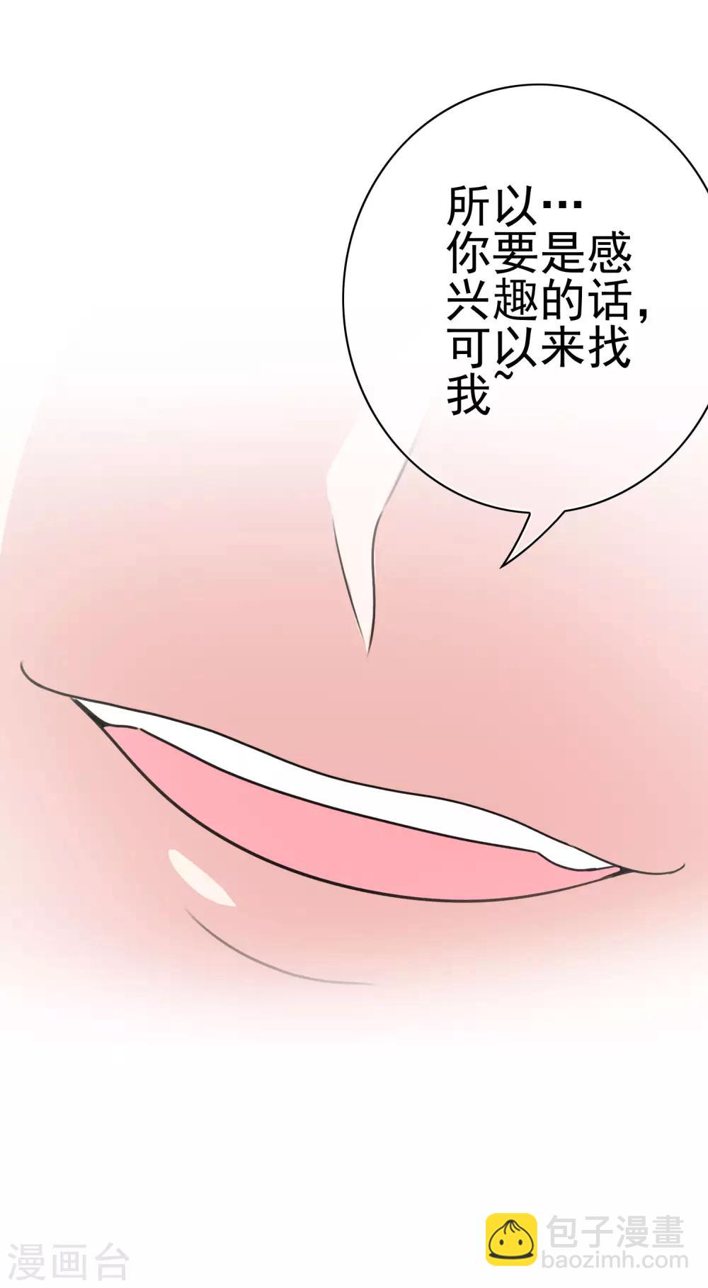第41话 处处欺凌-第43话