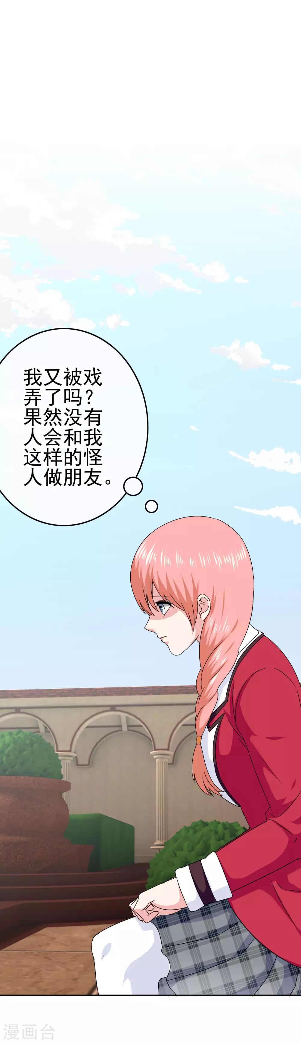 第41话 处处欺凌-第43话