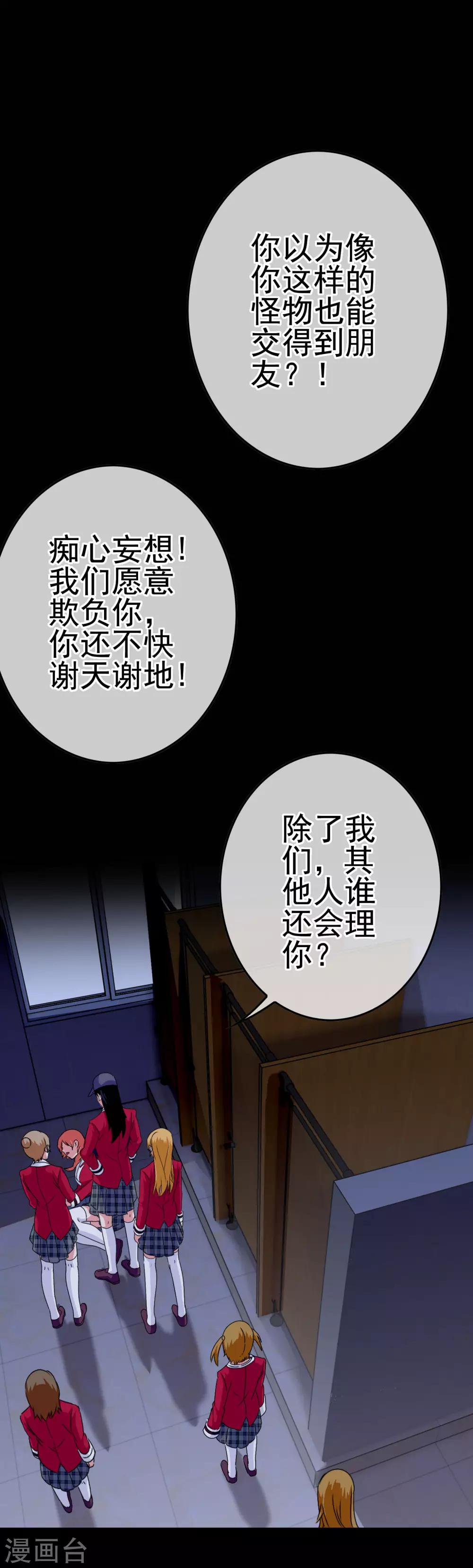 第41话 处处欺凌-第43话