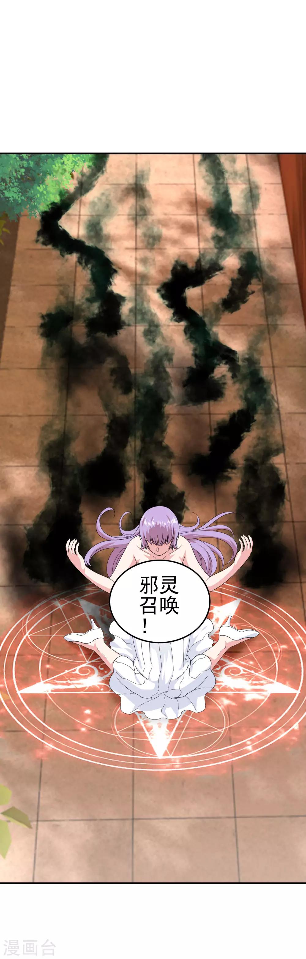 第43话 命悬一线-第45话