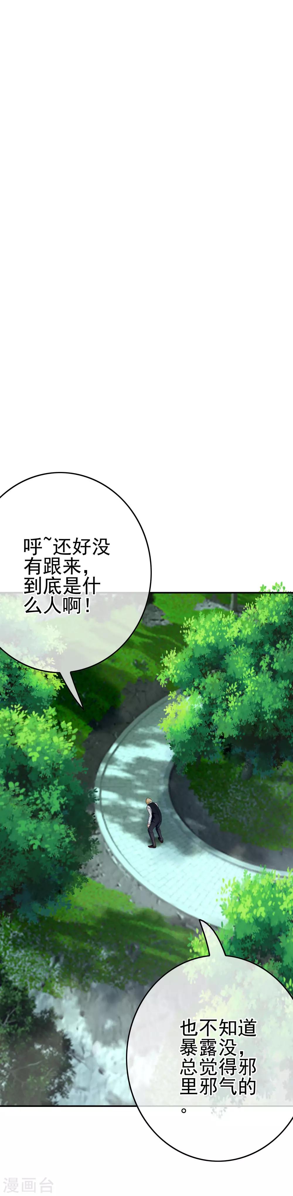 第43话 命悬一线-第45话