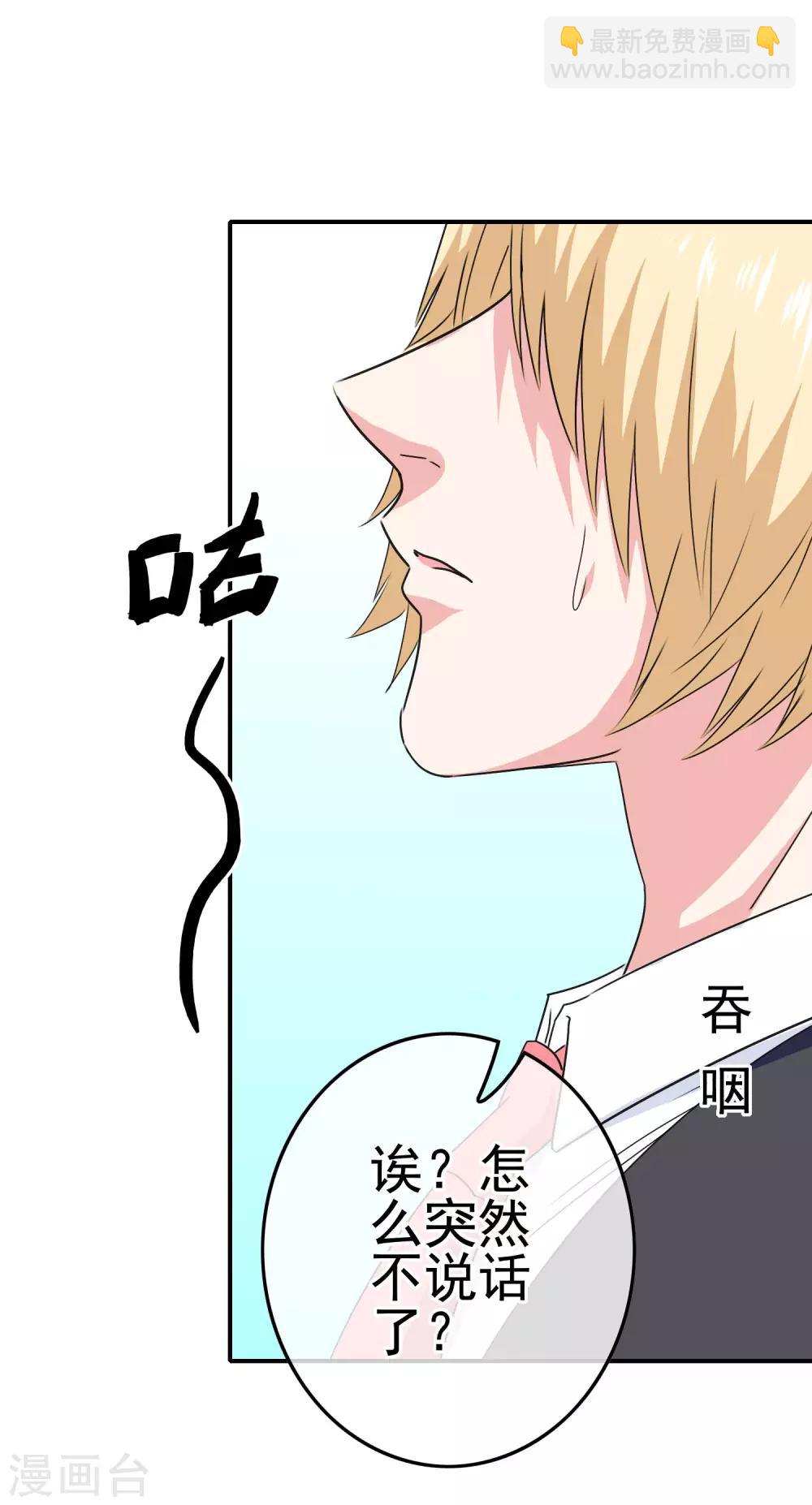 第43话 命悬一线-第45话