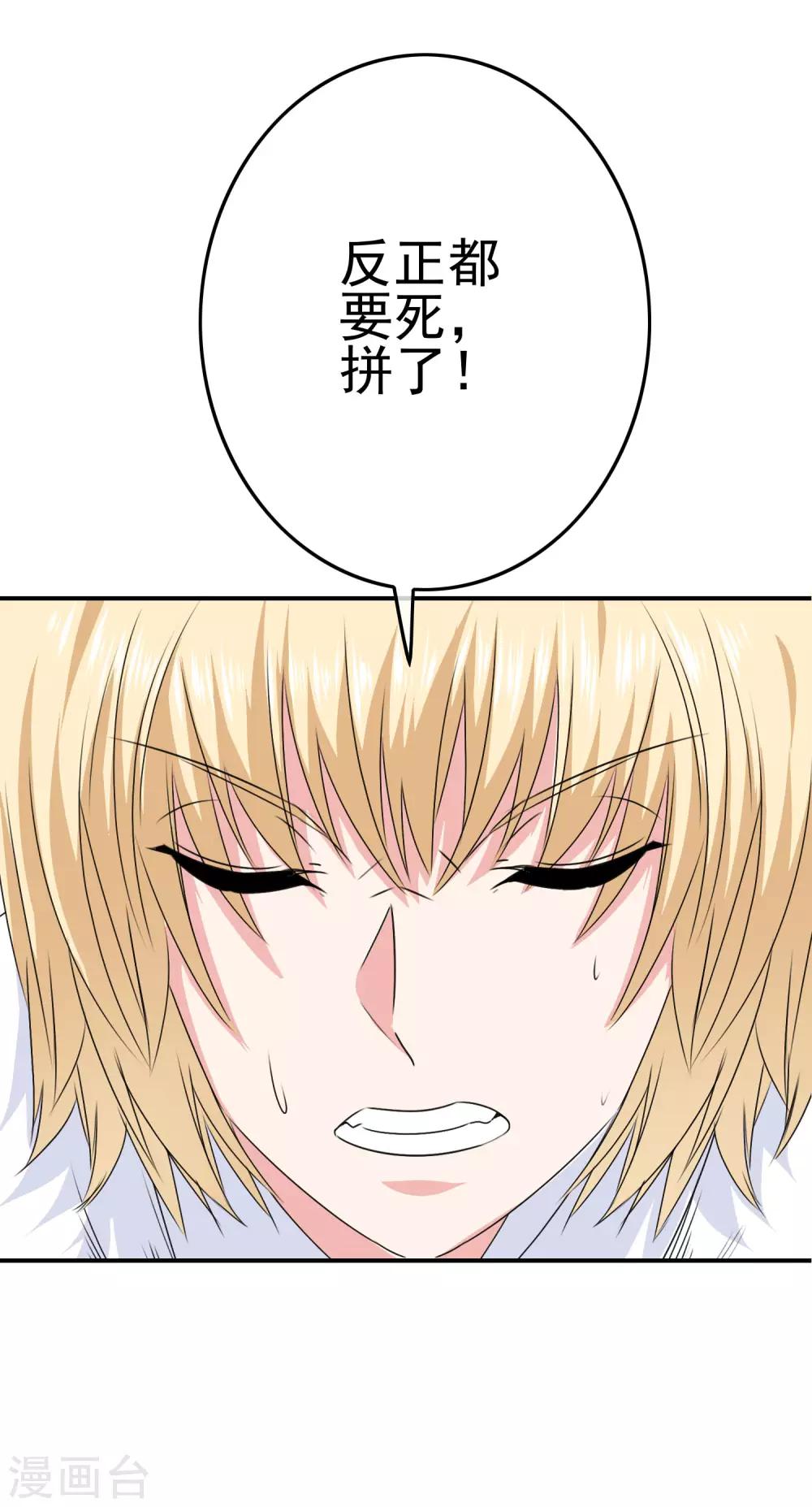 第43话 命悬一线-第45话