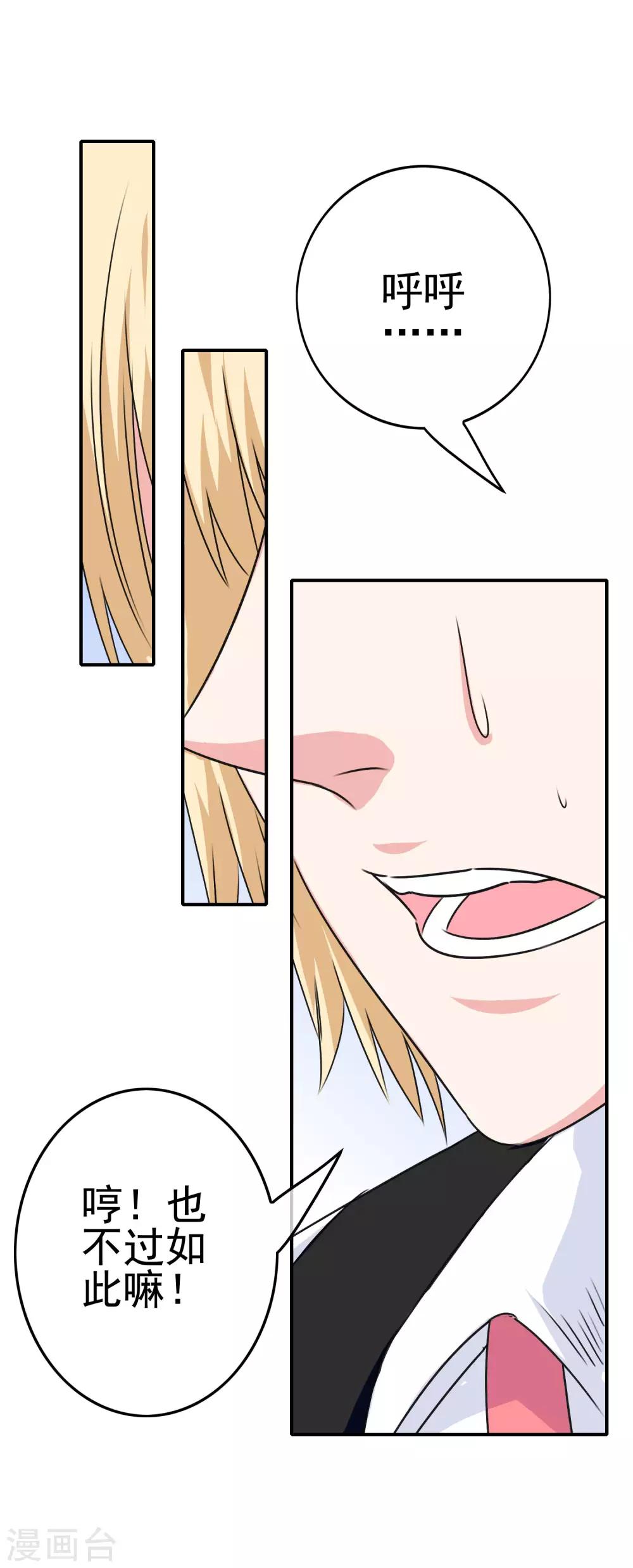 第43话 命悬一线-第45话