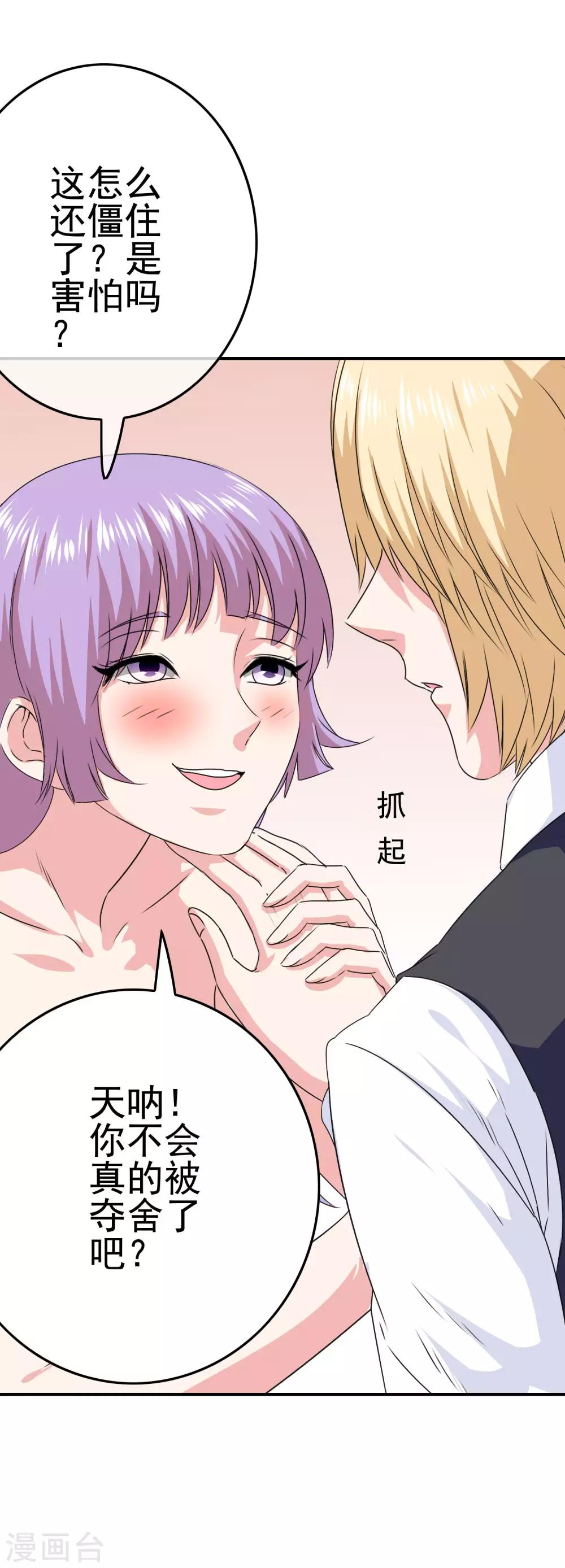 第43话 命悬一线-第45话