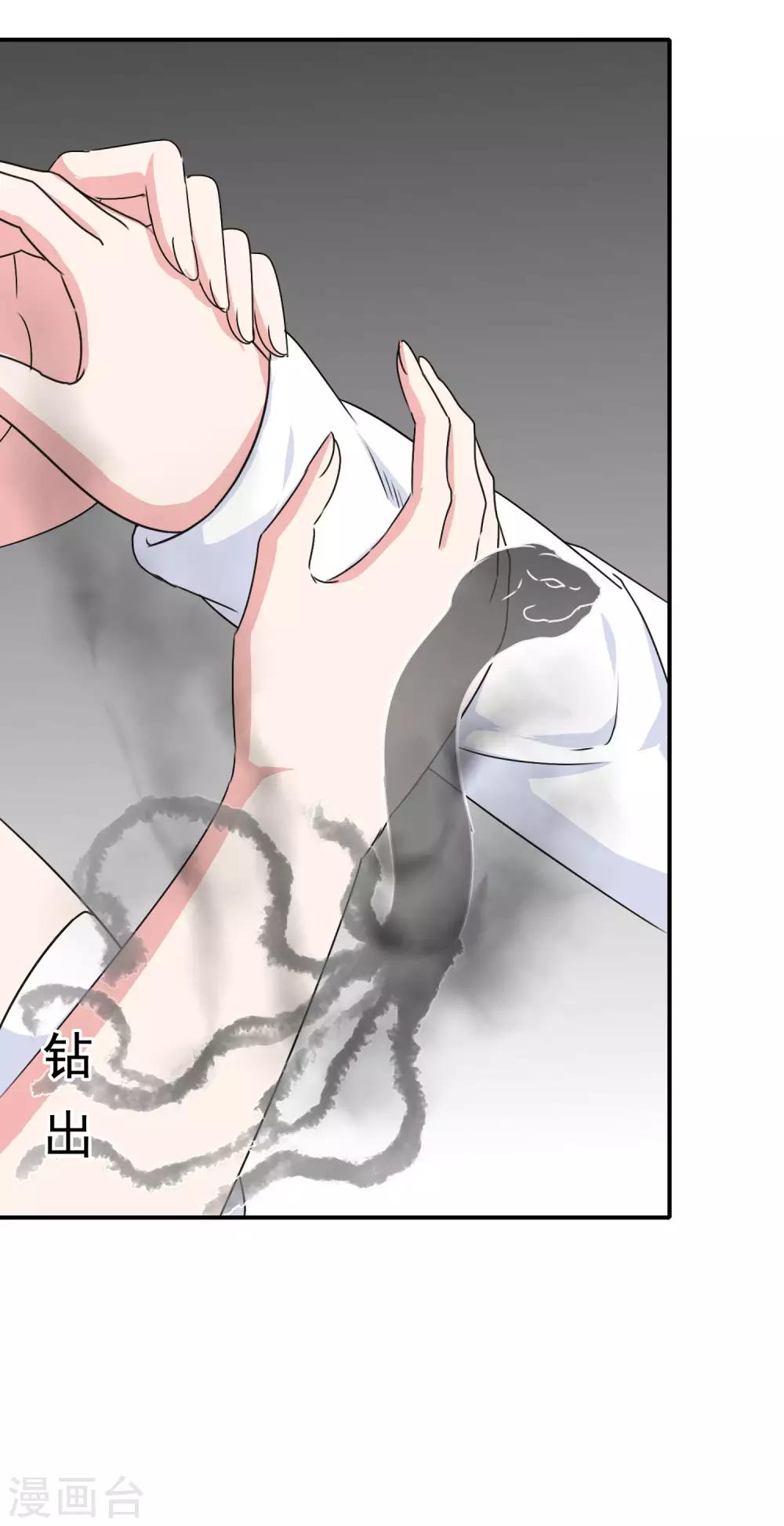第43话 命悬一线-第45话