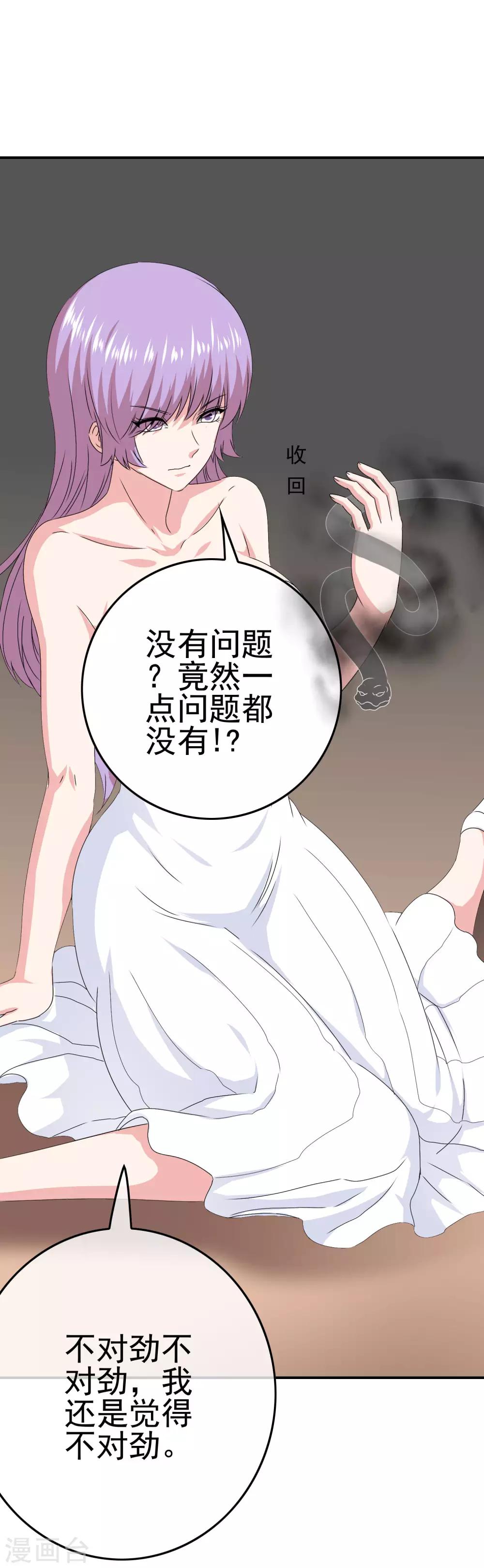 第43话 命悬一线-第45话